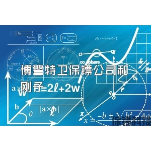 博警特衛保鏢公司和剛子